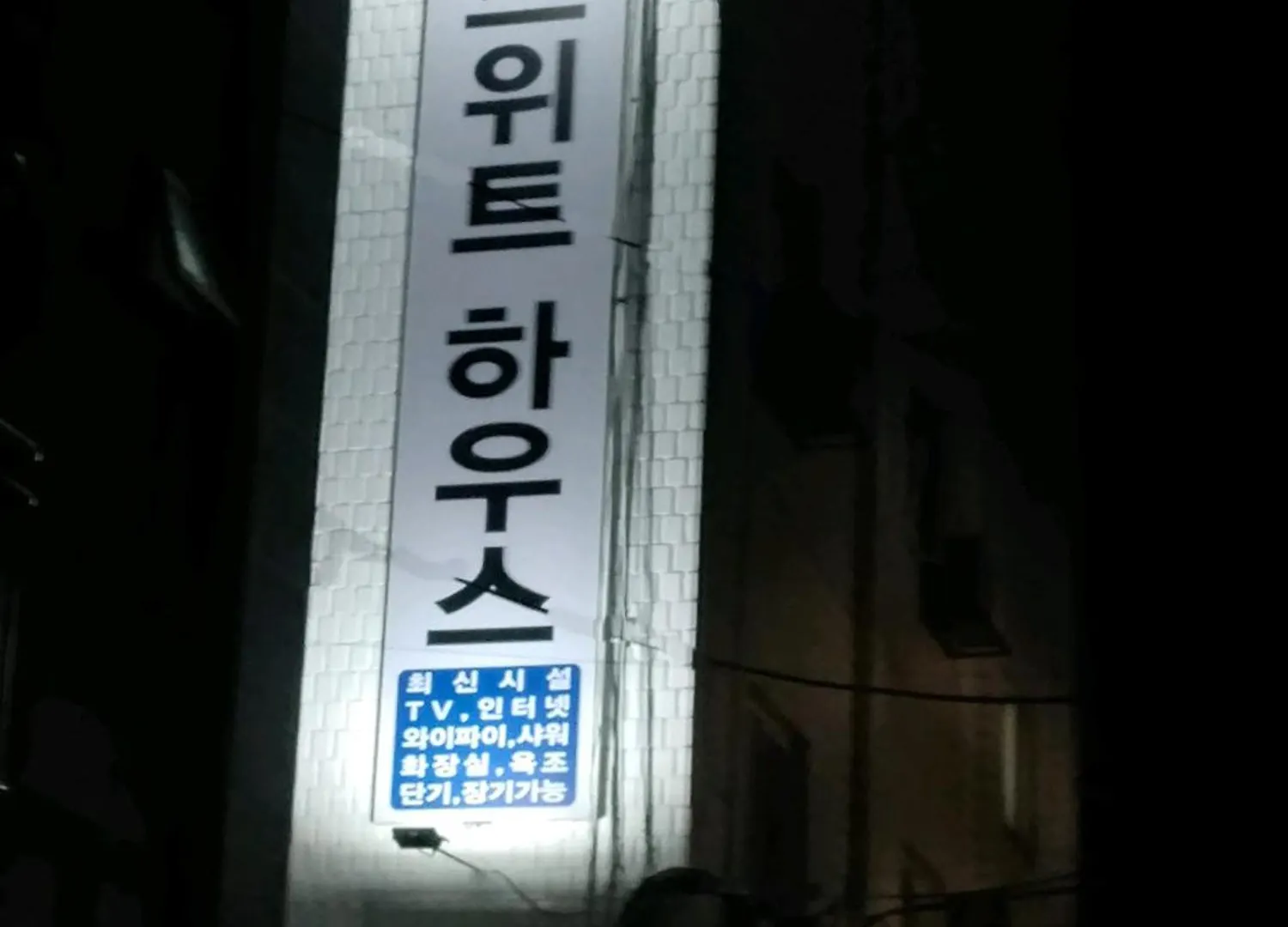 Sweet House Hotel Seoul Inn